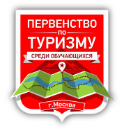 76-е Первенство по туризму среди обучающихся. Группы Б, В, Г, Д 76-е Первенство по туризму среди обучающихся. Группы Б, В, Г, Д